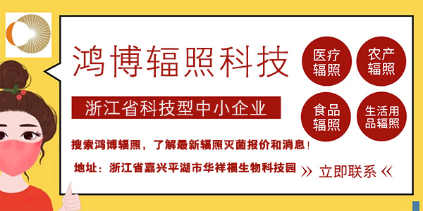 醫療器械環氧乙烷滅菌
