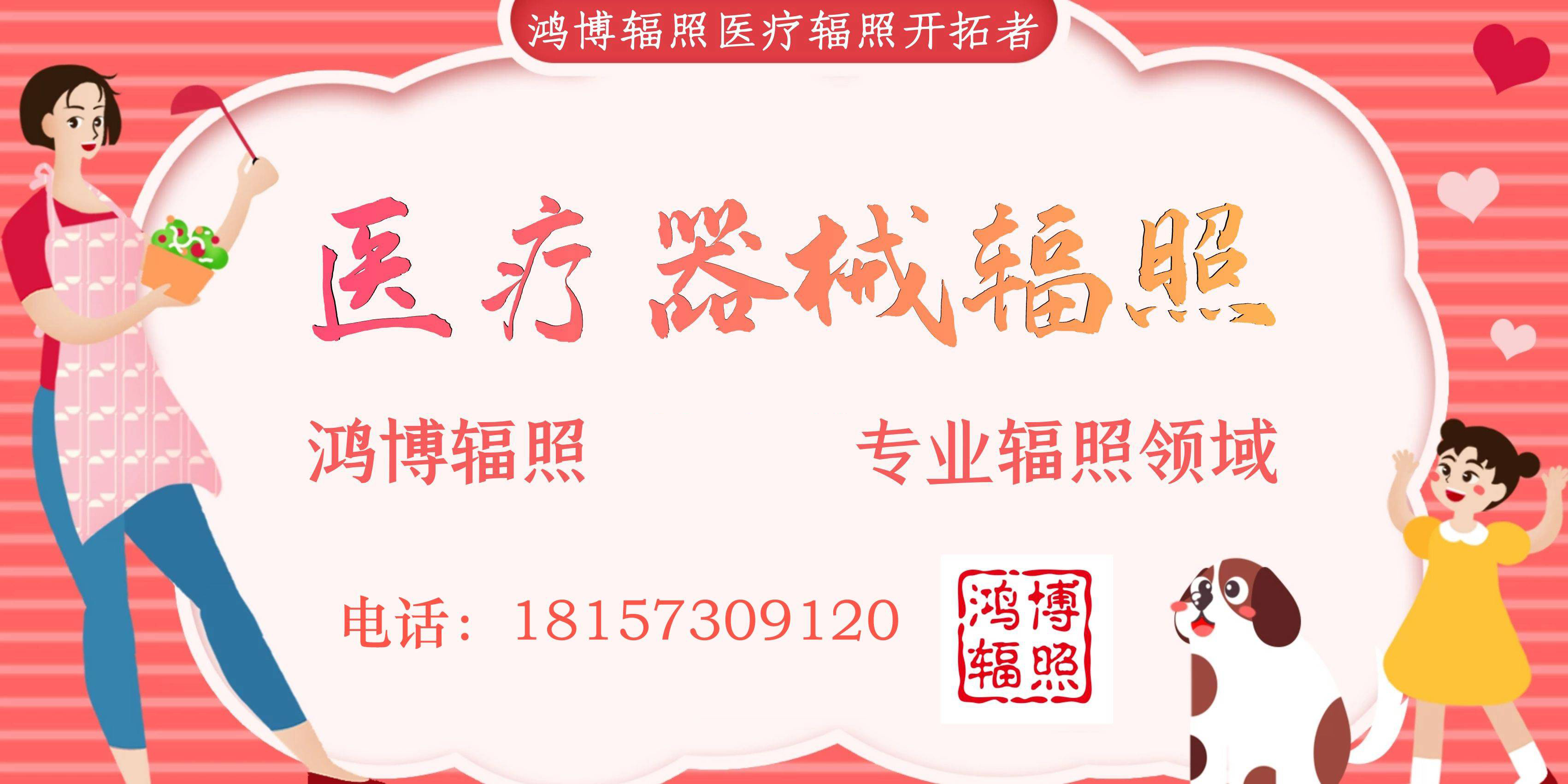 醫療器械輻照滅菌，醫療器械滅菌用哪種方式好？