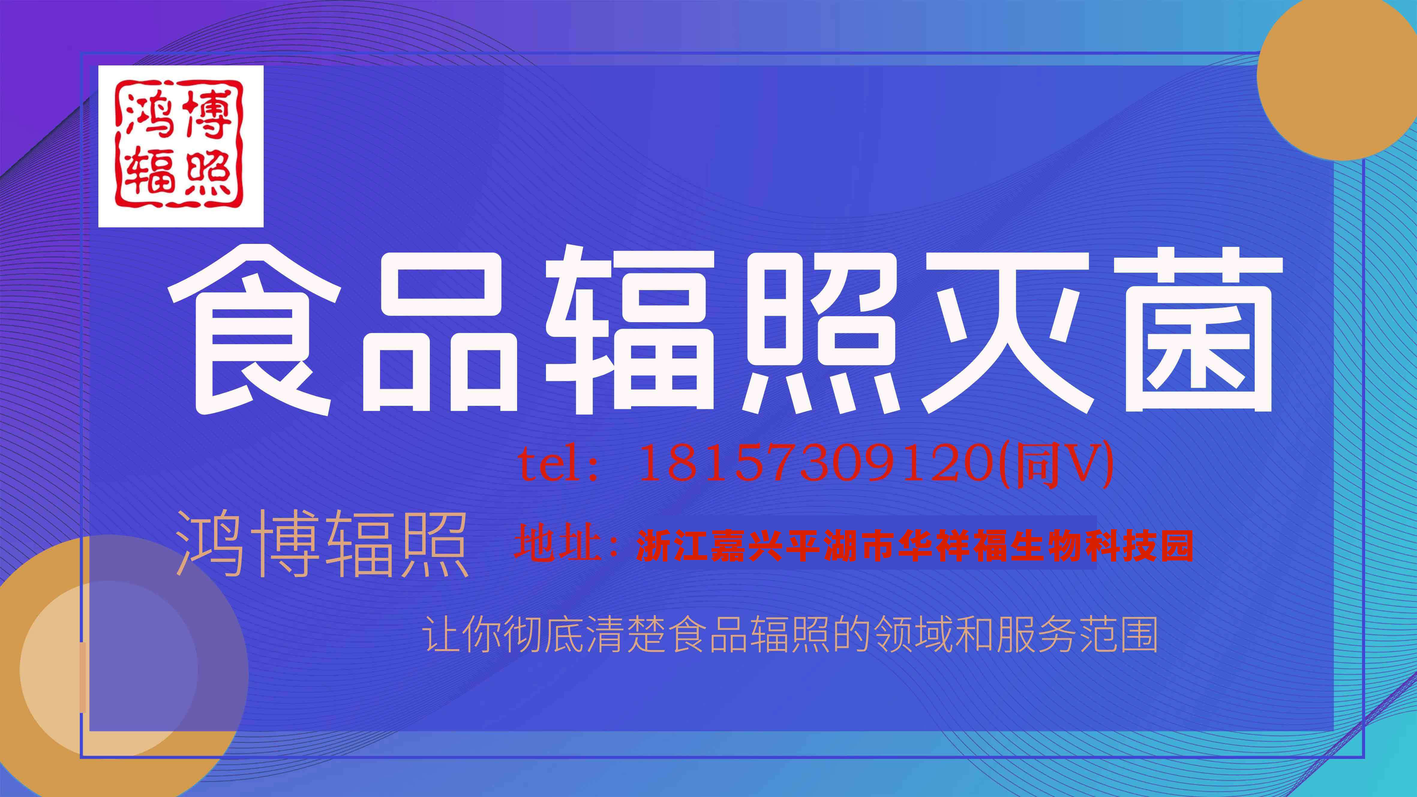 食品輻照滅菌對包裝材料有要求嗎？食品輻照滅菌劑量一般是多少？