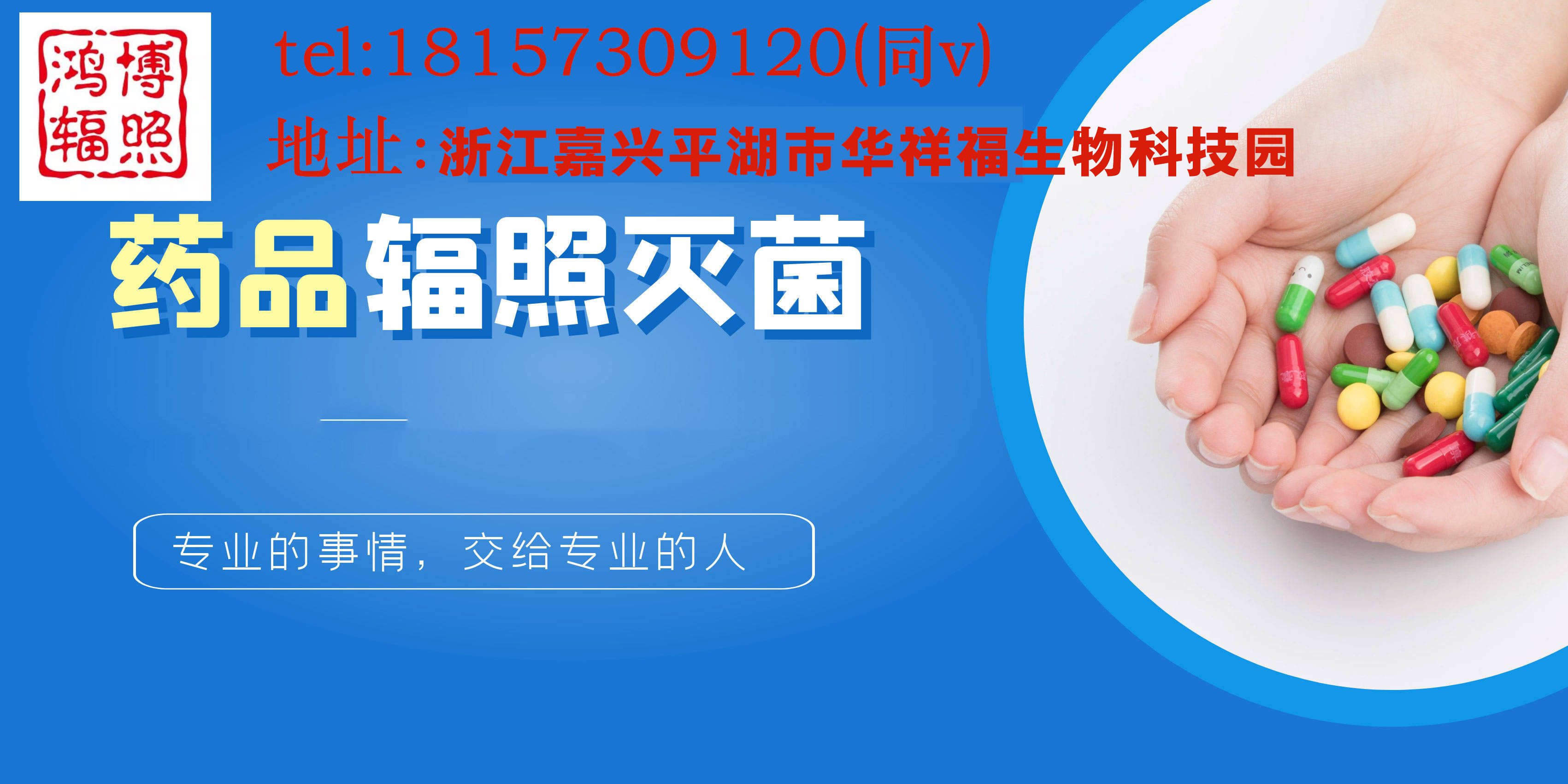 中醫藥材輻照滅菌，杭州中醫藥材輻照滅菌廠家有哪個？