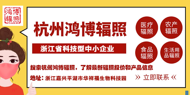 醫療器械電子束輻照滅菌的要求，醫療器械輻照滅菌標準是多少？