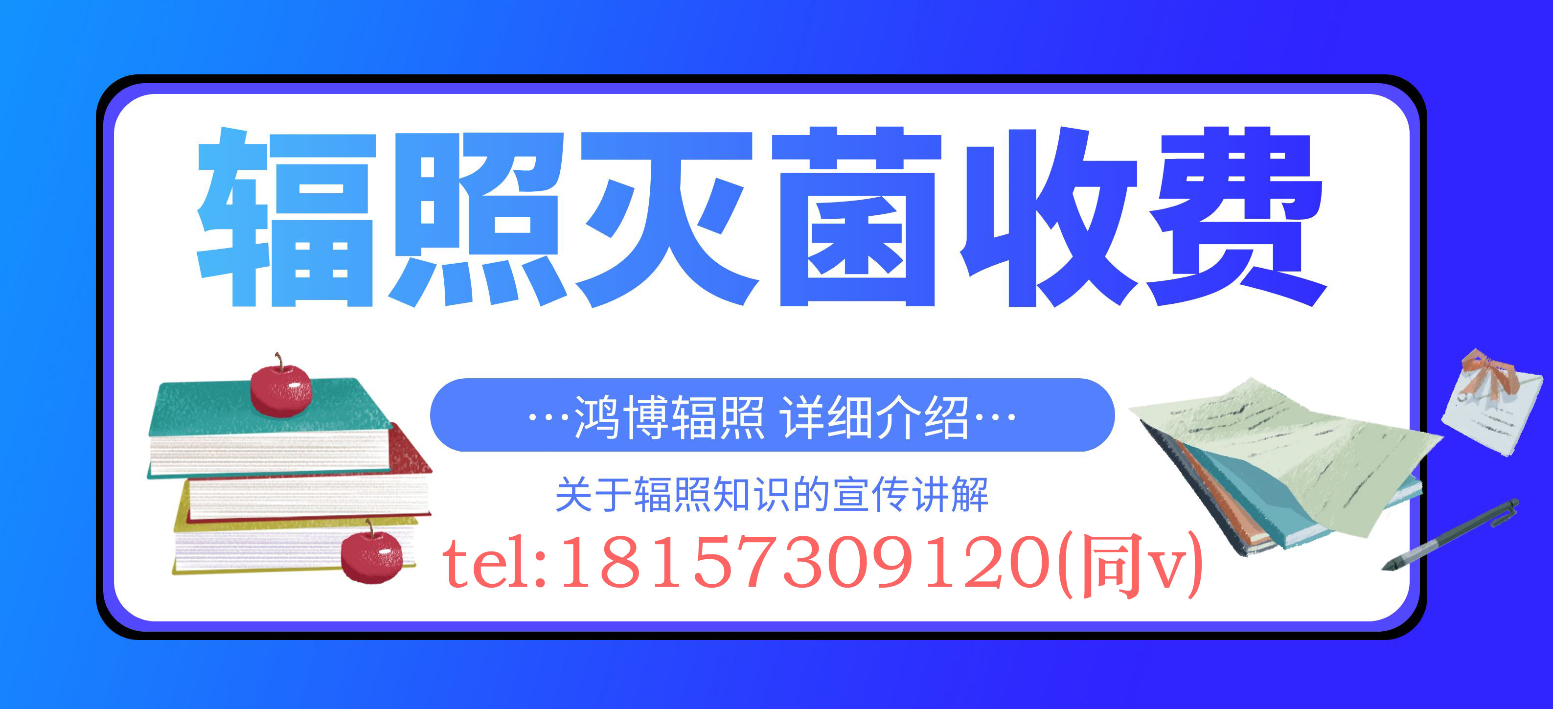 電子束滅菌優缺點有哪些？